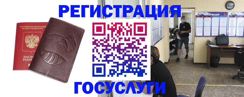 прописка ребенка в Коле