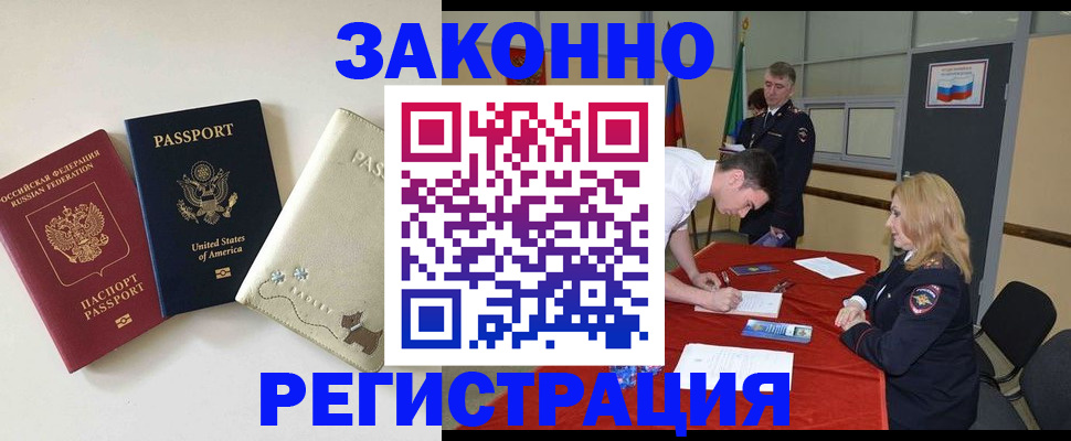 прописка для военкомата в Коле