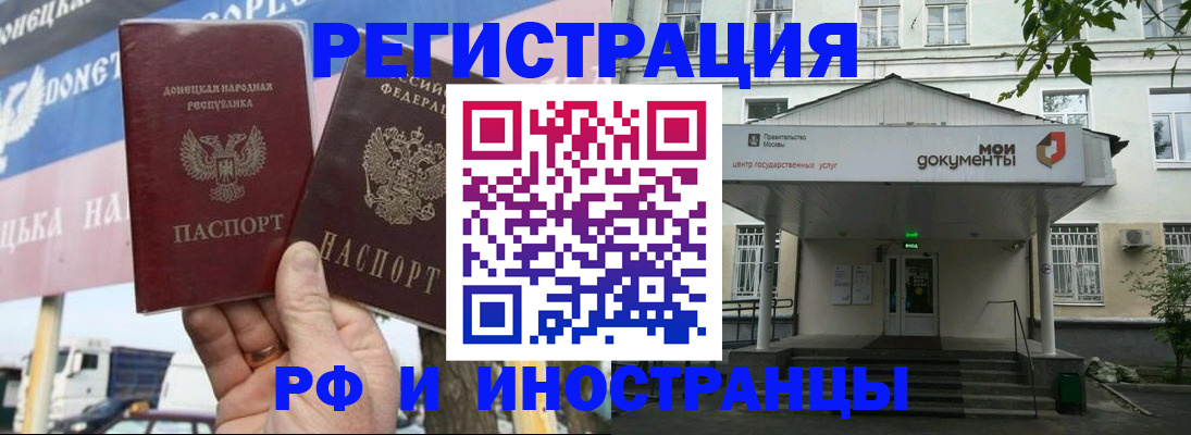 прописка 2025 в Коле